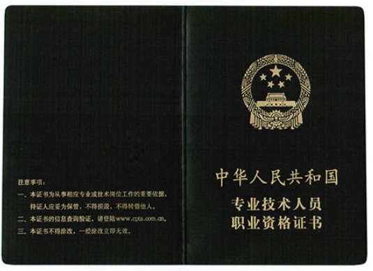 軟考證書(shū)
