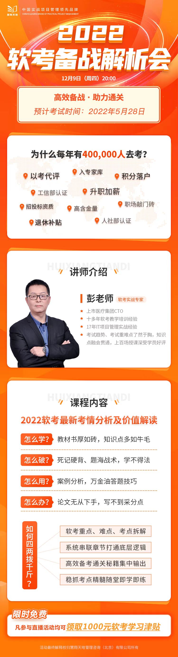 備戰(zhàn)2022軟考，一站式了解