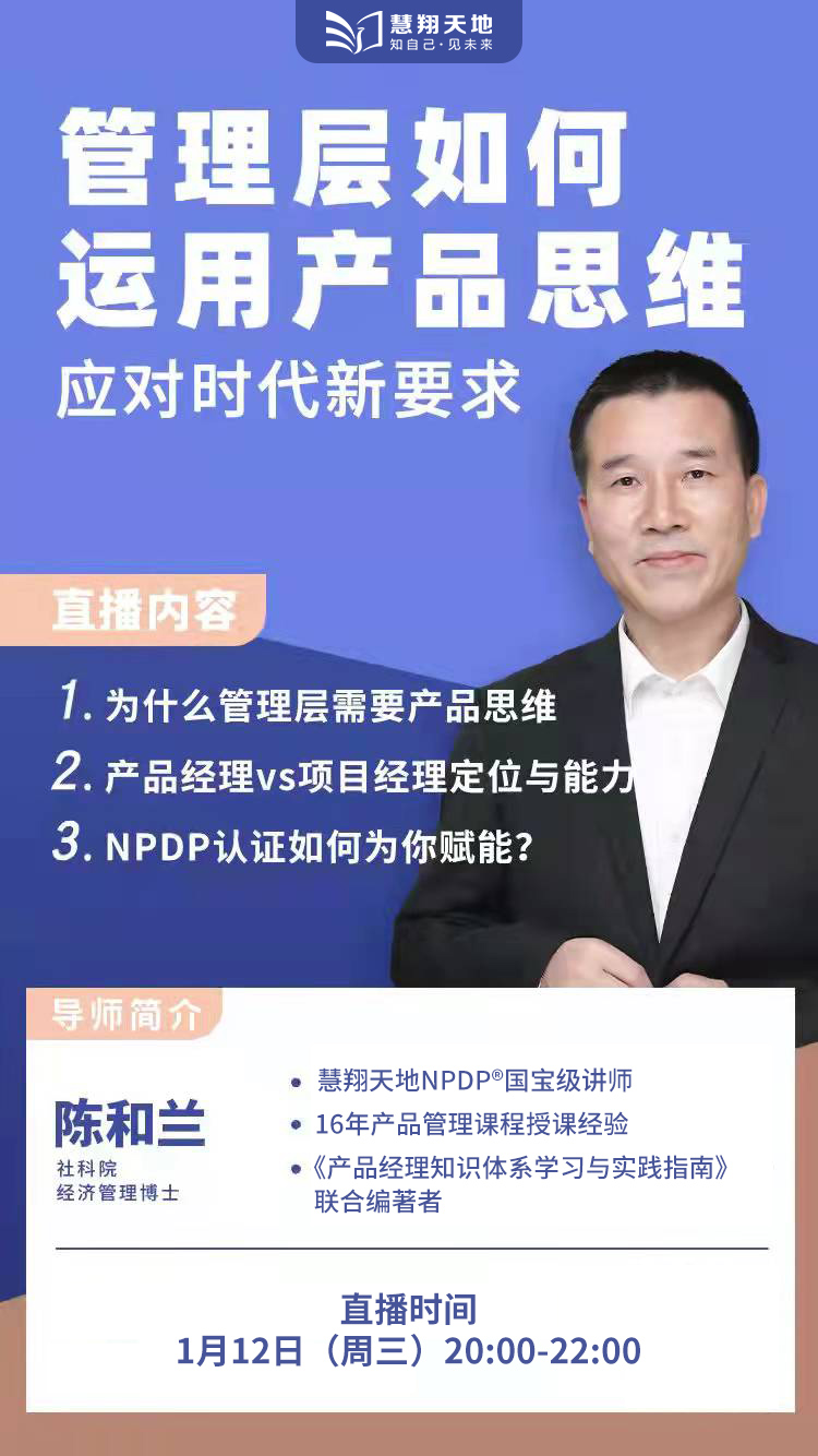 管理層如何運用產(chǎn)品思維
