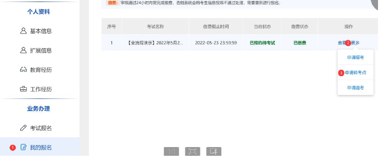 PMP轉(zhuǎn)考場.png