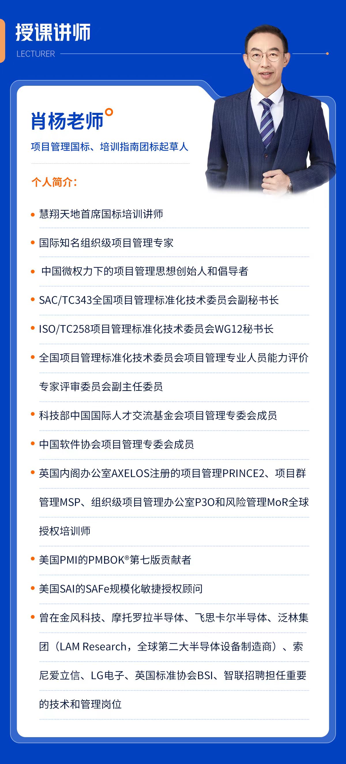 慧翔天地國標培訓(xùn)講師.jpg