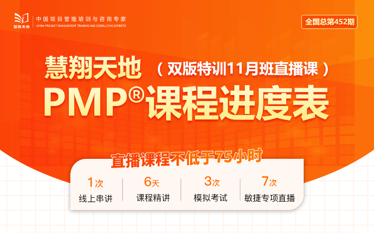 慧翔天地課程進度表.png