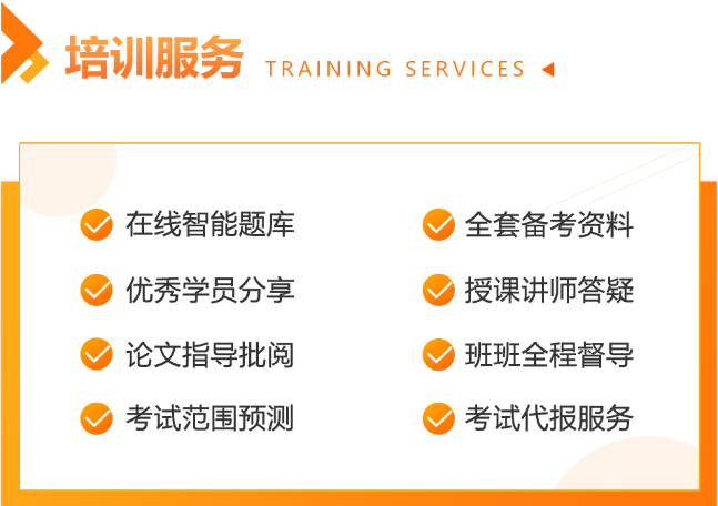 軟考高級-慧翔天地培訓服務(wù).png