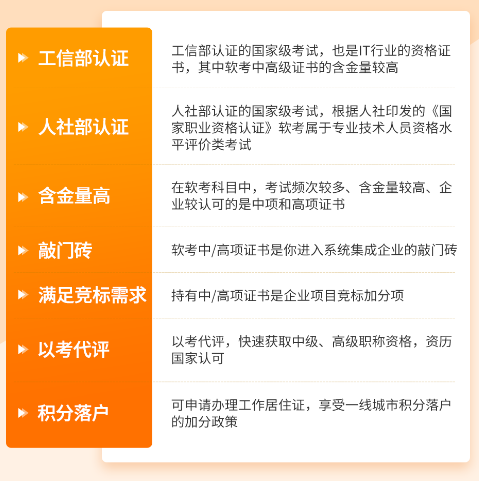 軟考價(jià)值.png