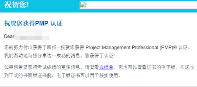 PMP成績(jī).png