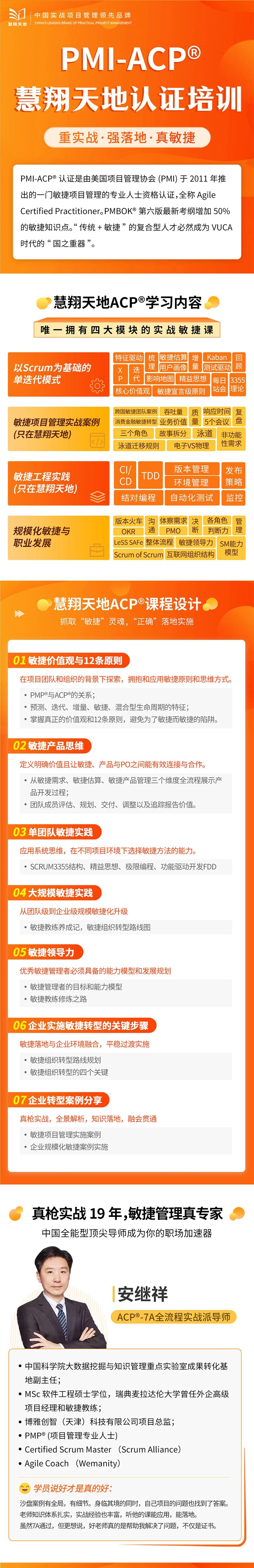 ACP認證培訓.jpg