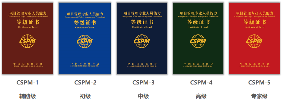 CSPM證書(shū).png