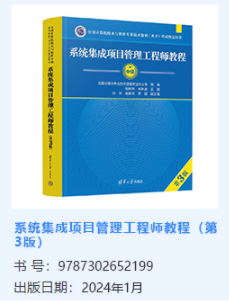 軟考中項教材.png