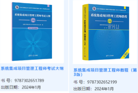 軟考中項(xiàng)教材.png