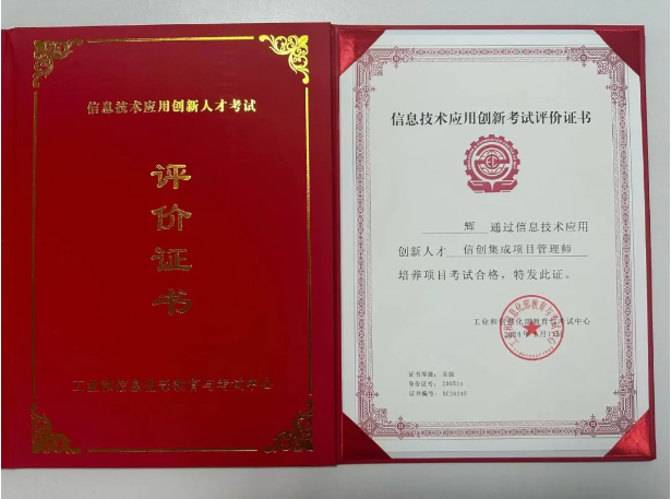 信創(chuàng)證書