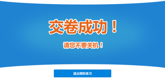 軟考模擬