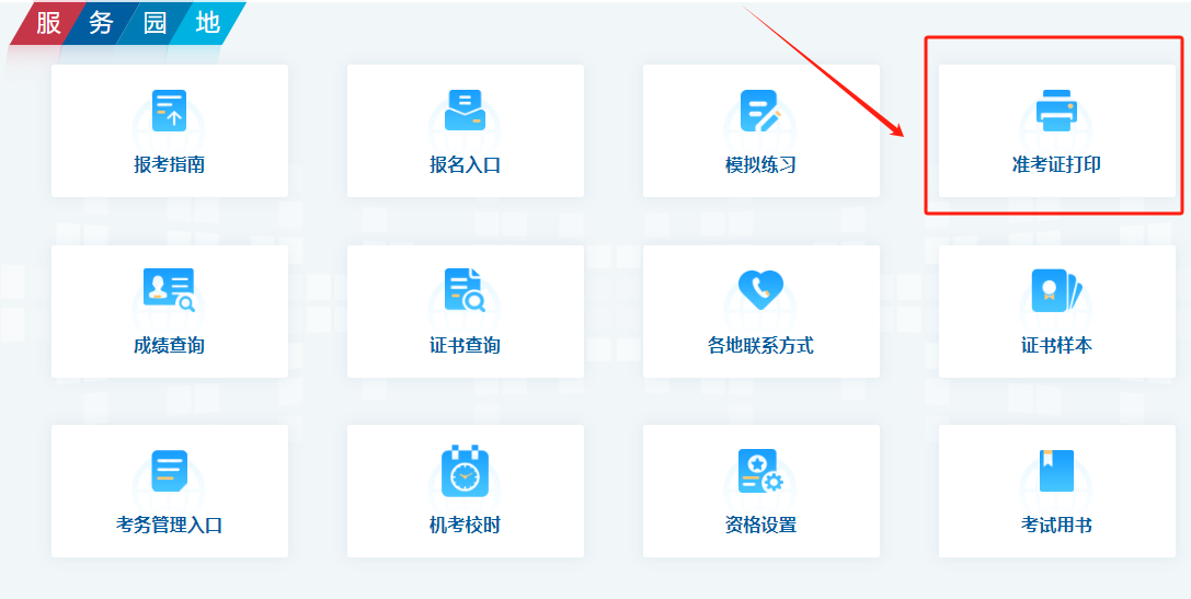 計(jì)算機(jī)軟考