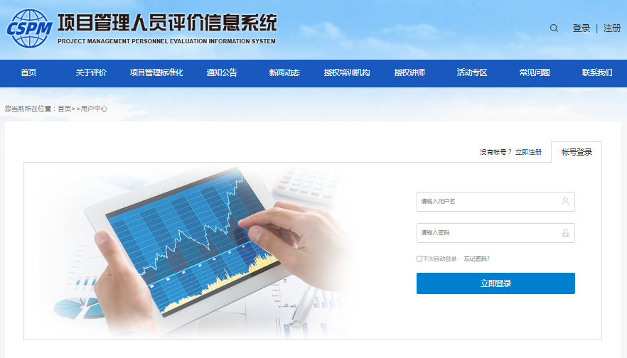 CSPM認(rèn)證下載準(zhǔn)考證