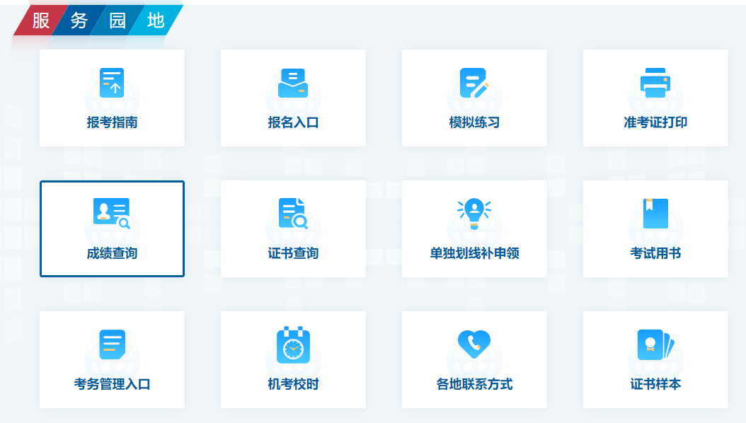 計算機軟考