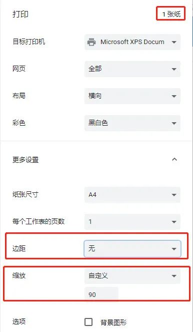 軟考準考證打印