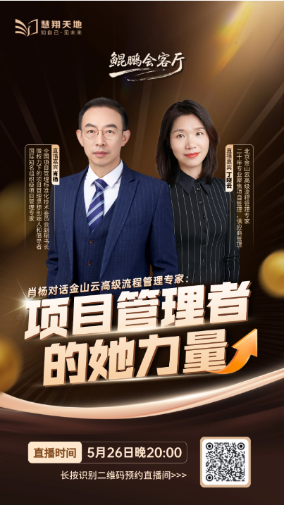 項目管理課程