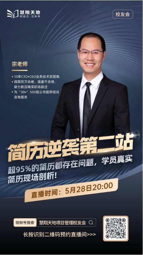 項目管理課程