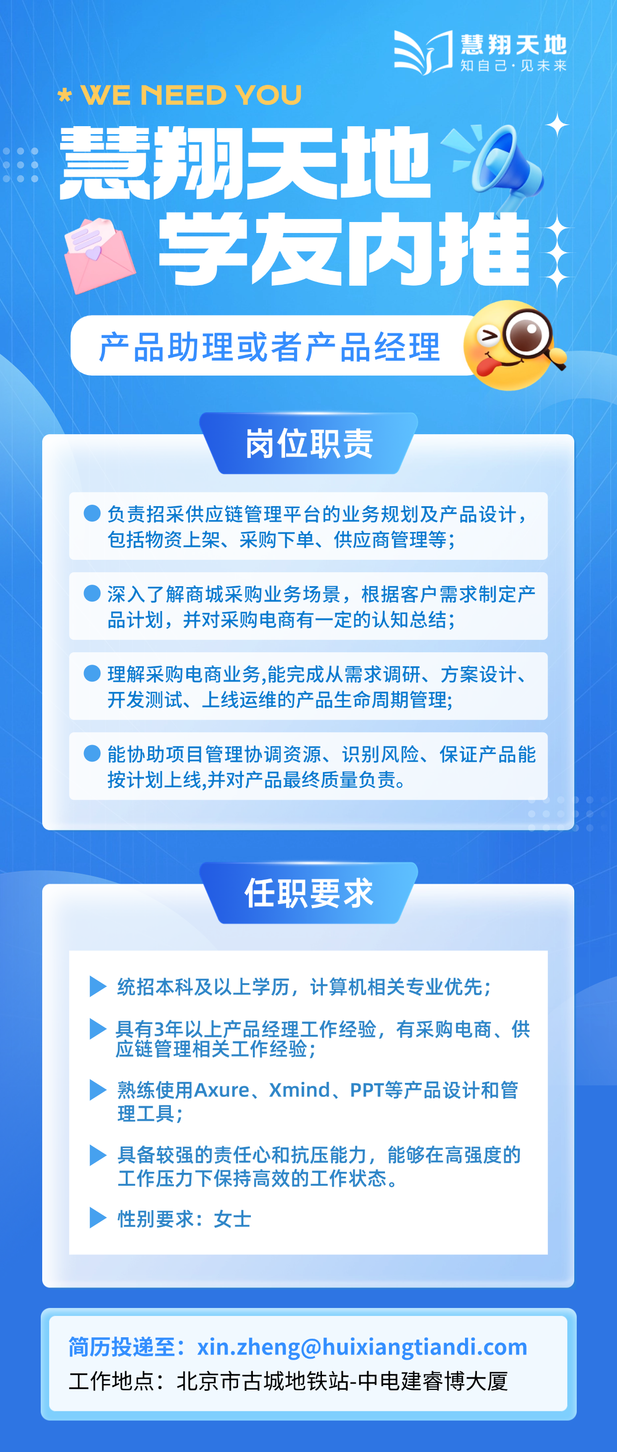校友會