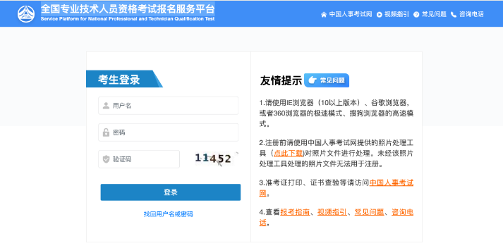 軟考證書