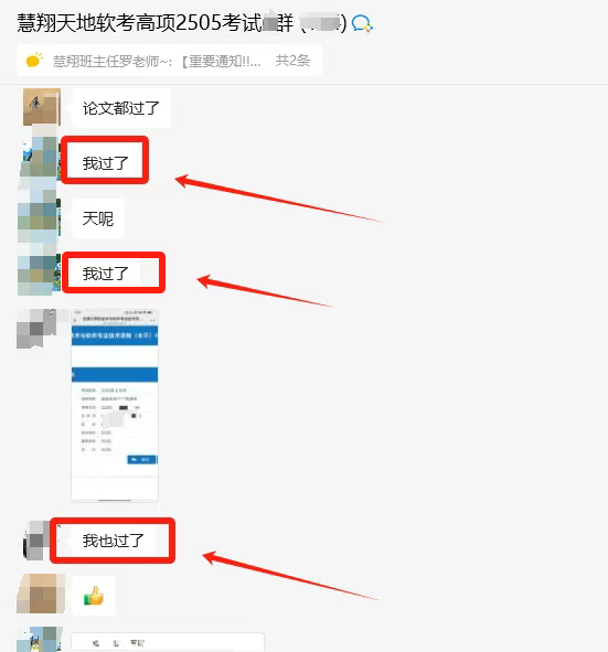 軟考成績