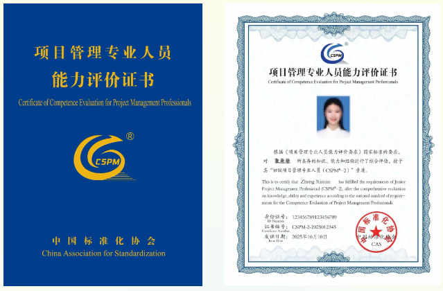 CSPM證書樣式