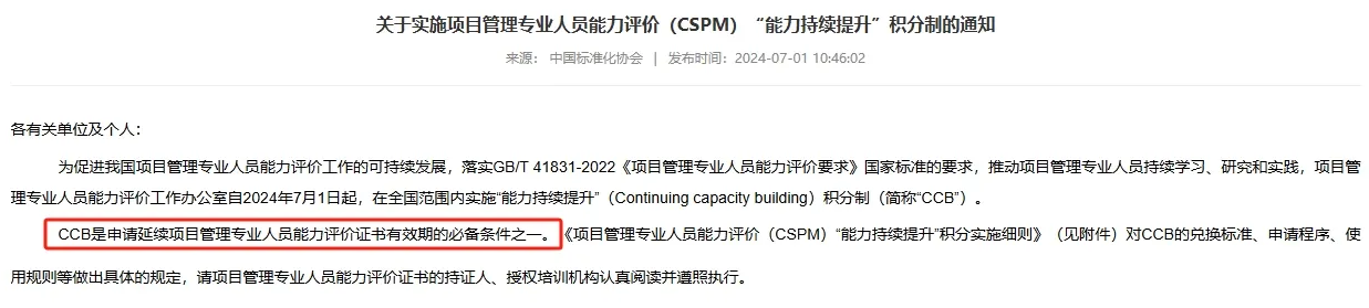 CSPM證書