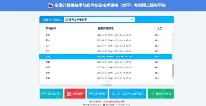 軟考證書領(lǐng)取