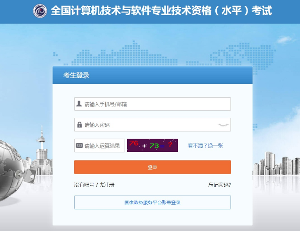 軟考證書領取