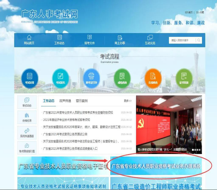 軟考證書領取流程