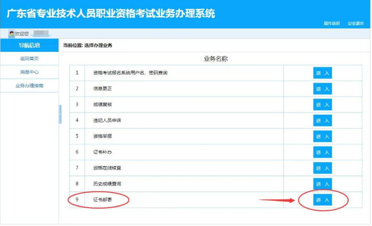 紙質證書領取流程