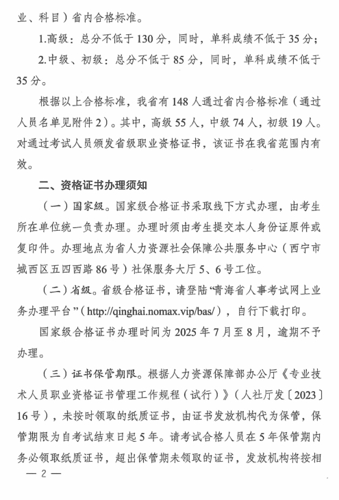 軟考證書