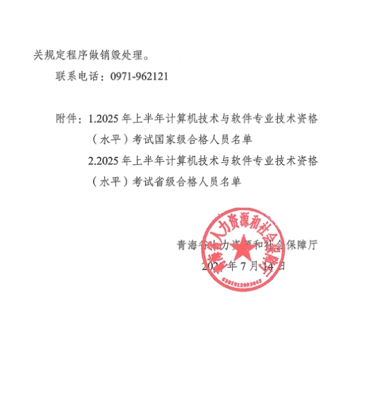 軟考證書領取