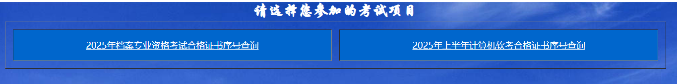 軟考證書
