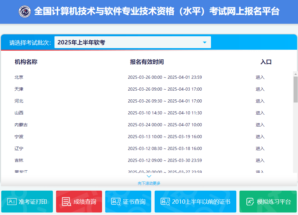 PMP報名入口
