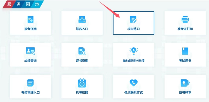 計算機軟考